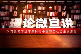 哈姆：太阳还未全员齐整 我们还没见识 “三头怪”的真正实力